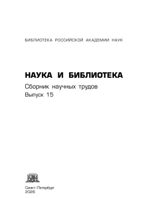 ОРК статья в сборнике _ (Закрытая группа) Информация на сайт НБ (8)