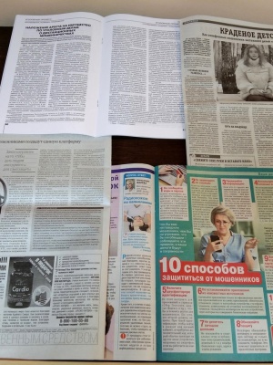 «Осторожно, мошенники!» _ (Закрытая группа) Информация на сайт НБ_1