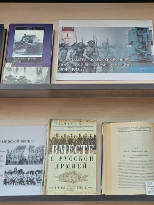 «Первая мировая_ триумф и трагедия»_ к 110-летию.. _ (Закрытая группа) Информация на сайт НБ