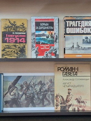 «Первая мировая_ триумф и трагедия»_ к 110-летию.. _ (Закрытая группа) Информация на сайт НБ_1