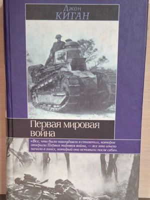 «Первая мировая_ триумф и трагедия»_ к 110-летию.. _ (Закрытая группа) Информация на сайт НБ_4