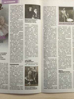 Пост от 02.02.2026 _ (Закрытая группа) Информация на сайт НБ (4)