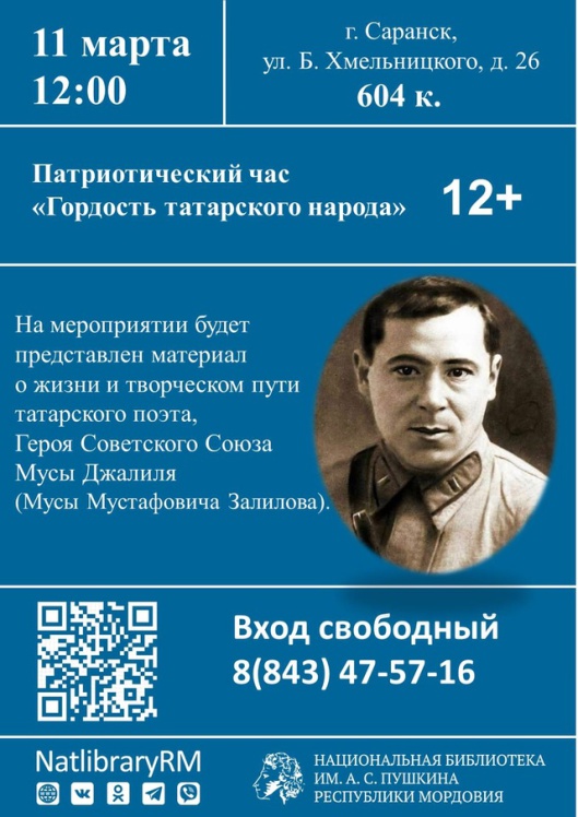 Пост от 06.03.2025 _ (Закрытая группа) Информация на сайт НБ