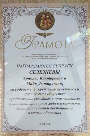 Пост от 09.07.2025 _ (Закрытая группа) Информация на сайт НБ_8