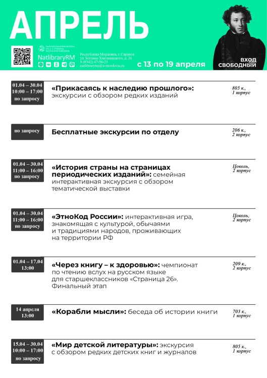 Пост от 10 апреля 2026, 15_03 _ (Закрытая группа) Информация на сайт НБ (1)