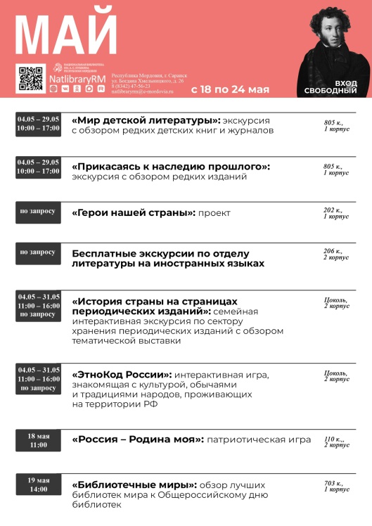 Пост от 15 мая 2026, 14_36 _ (Закрытая группа) Информация на сайт НБ