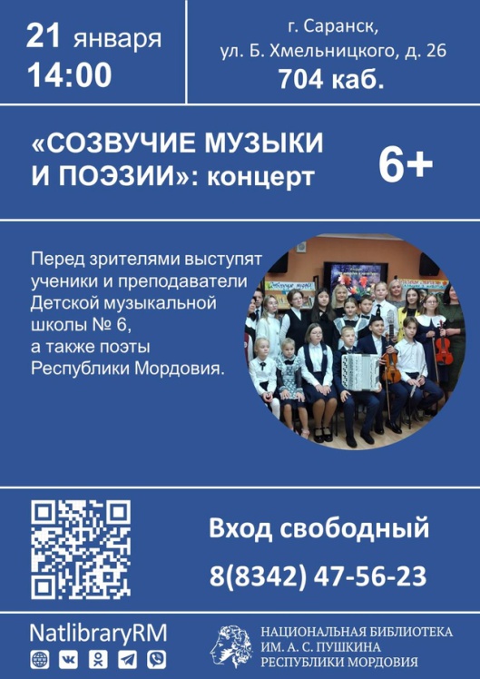 Пост от 17.01.2025 _ (Закрытая группа) Информация на сайт НБ