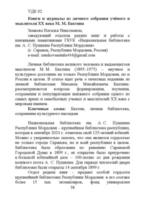 Пост от 18 июня 2026, 9_27 _ (Закрытая группа) Информация на сайт НБ