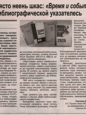 Пост от 18 марта 2026, 9_59 _ (Закрытая группа) Информация на сайт НБ