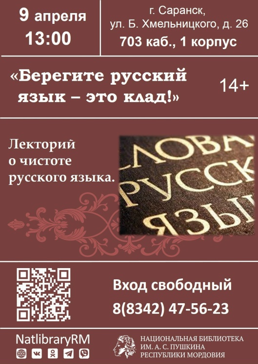 Пост от 2 апреля 2026, 11_42 _ (Закрытая группа) Информация на сайт НБ