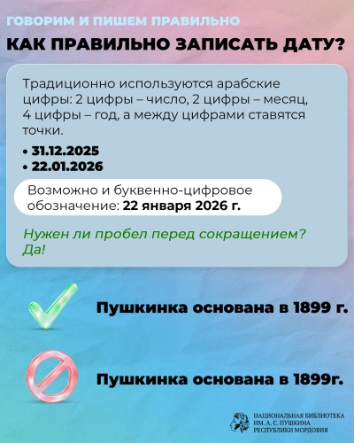Пост от 22.01.2026 _ (Закрытая группа) Информация на сайт НБ (1)