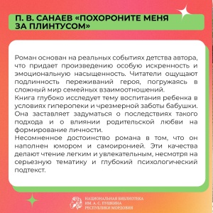 Пост от 23 апреля 2026, 14_39 _ (Закрытая группа) Информация на сайт НБ (3)