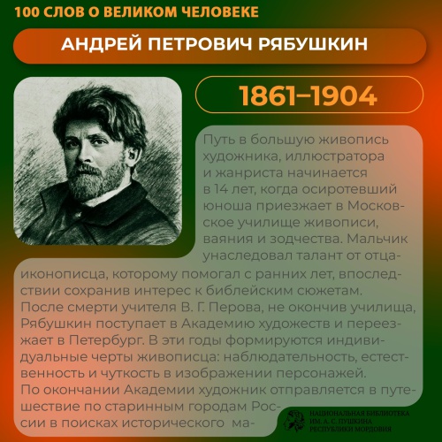 Пост от 23 октября 2026, 15_44 _ (Закрытая группа) Информация на сайт НБ (1)