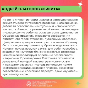 Пост от 23 октября 2026, 16_00 _ (Закрытая группа) Информация на сайт НБ (2)