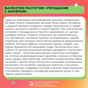 Пост от 23 октября 2026, 16_00 _ (Закрытая группа) Информация на сайт НБ (3)