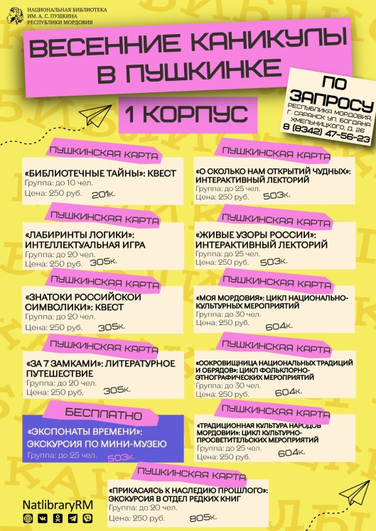 Пост от 26 марта 2026, 16_57 _ (Закрытая группа) Информация на сайт НБ (1)