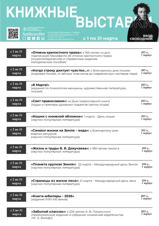 Пост от 27 февраля 2026, 15_24 _ (Закрытая группа) Информация на сайт НБ (1)