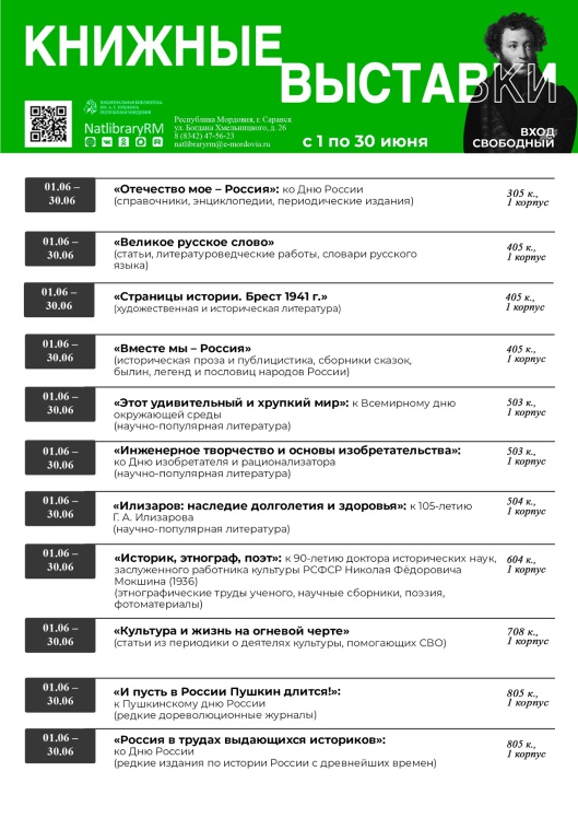 Пост от 29 мая 2026, 12_01 _ (Закрытая группа) Информация на сайт НБ (1)