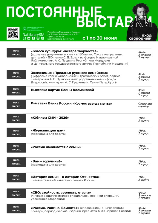 Пост от 29 мая 2026, 12_01 _ (Закрытая группа) Информация на сайт НБ (3)