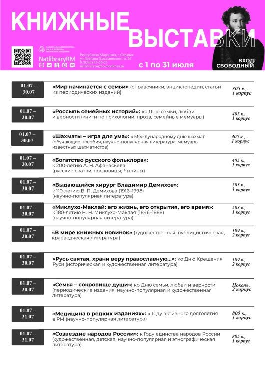 Пост от 30 июня 2026, 15_45 _ (Закрытая группа) Информация на сайт НБ (1)