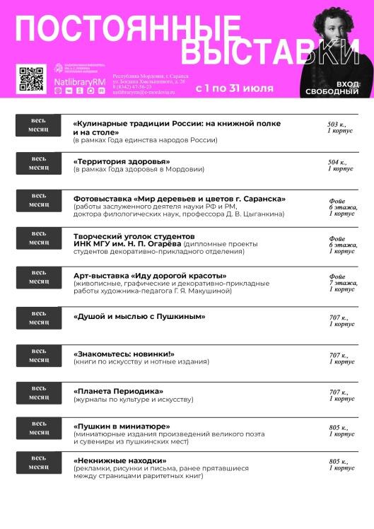 Пост от 30 июня 2026, 15_45 _ (Закрытая группа) Информация на сайт НБ (2)