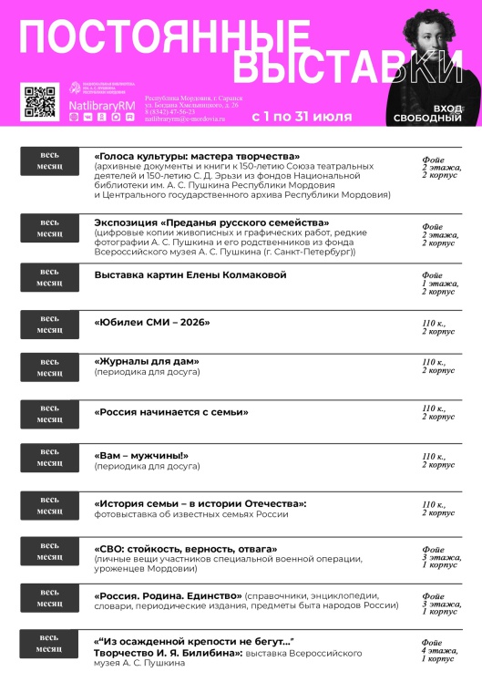 Пост от 30 июня 2026, 15_45 _ (Закрытая группа) Информация на сайт НБ (3)