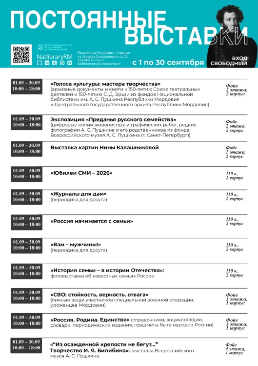 Пост от 31 августа 2026, 11_43 _ (Закрытая группа) Информация на сайт НБ (1)
