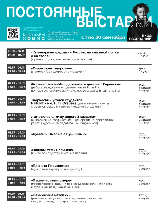 Пост от 31 августа 2026, 11_43 _ (Закрытая группа) Информация на сайт НБ (2)