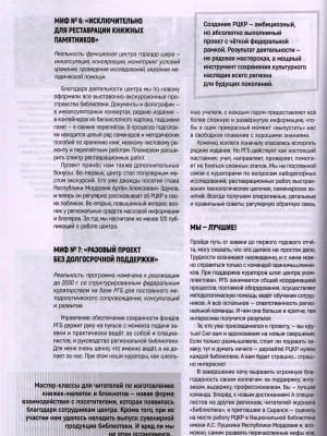 Пост от 6 апреля 2026, 21_52 _ (Закрытая группа) Информация на сайт НБ (3)