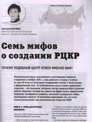 Пост от 6 апреля 2026, 21_52 _ (Закрытая группа) Информация на сайт НБ (4)