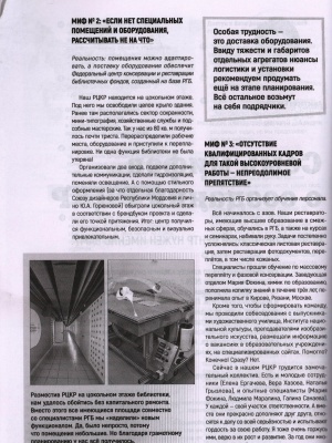 Пост от 6 апреля 2026, 21_52 _ (Закрытая группа) Информация на сайт НБ