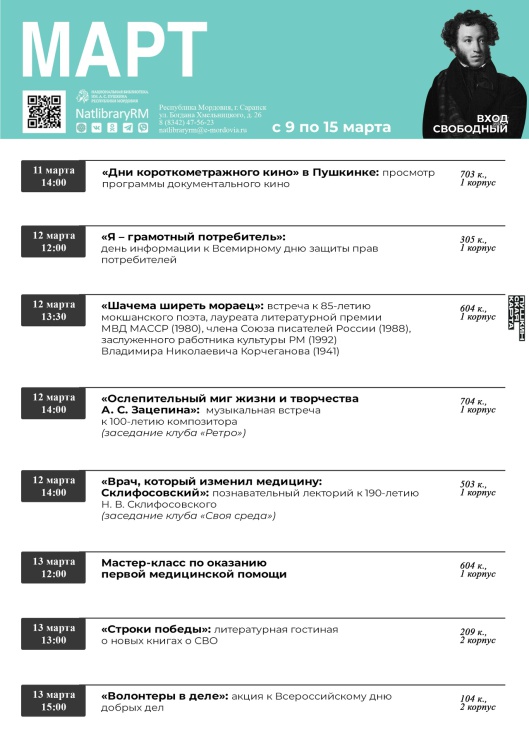 Пост от 6 марта 2026, 13_24 _ (Закрытая группа) Информация на сайт НБ