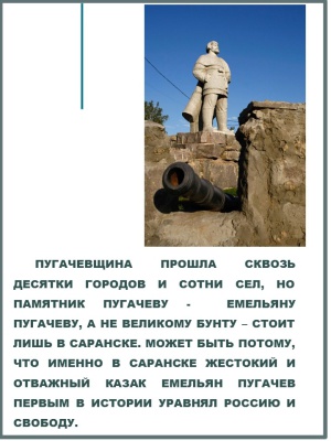 PROчитаем_ интернет-проект. А. Иванов _Вилы_ _ (Закрытая группа) Информация на сайт НБ_1