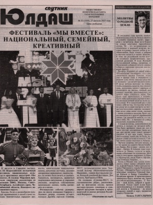 Пушкинка в национальных СМИ _ (Закрытая группа) Информация на сайт НБ (1)