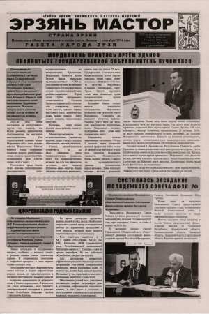 Пушкинка в национальных СМИ _ (Закрытая группа) Информация на сайт НБ (1)