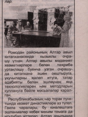 Пушкинка в национальных СМИ _ (Закрытая группа) Информация на сайт НБ