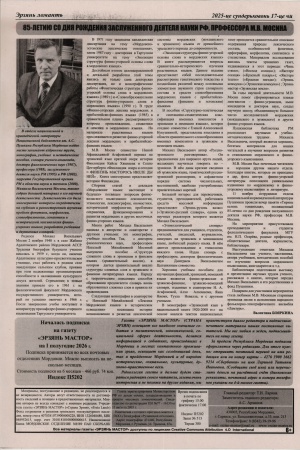 Пушкинка в национальных СМИ _ (Закрытая группа) Информация на сайт НБ