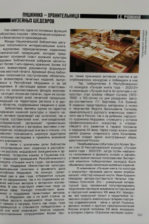 Пушкинка в СМИ!!! _ (Закрытая группа) Информация на сайт НБ (1)