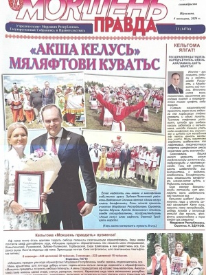 Пушкинка в СМИ _ (Закрытая группа) Информация на сайт НБ (1)