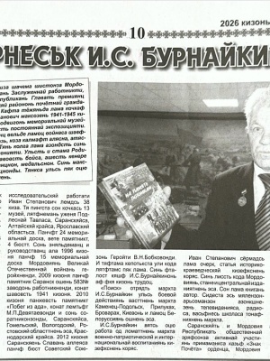 Пушкинка в СМИ _ (Закрытая группа) Информация на сайт НБ (2)