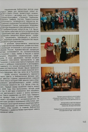 Пушкинка в СМИ!!! _ (Закрытая группа) Информация на сайт НБ (3)