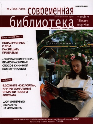 Пушкинка в СМИ _ (Закрытая группа) Информация на сайт НБ (6)
