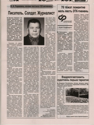 Пушкинка в СМИ _ (Закрытая группа) Информация на сайт НБ