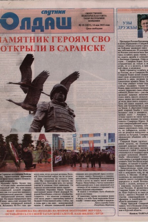 Пушкинка в СМИ _ (Закрытая группа) Информация на сайт НБ_3