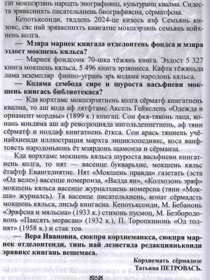 Пушкинка в СМИ _ (Закрытая группа) Информация на сайт НБ_4