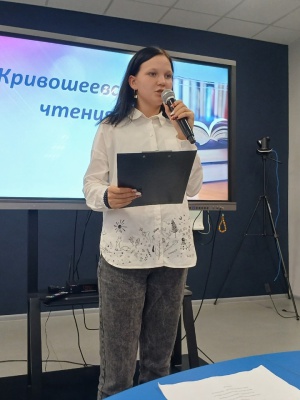 Пушкинка – участник III Кривошеевских чтений _ (Закрытая группа) Информация на сайт НБ (4)