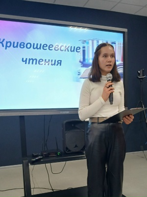 Пушкинка – участник III Кривошеевских чтений _ (Закрытая группа) Информация на сайт НБ (5)