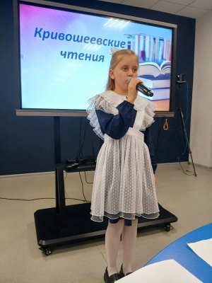 Пушкинка – участник III Кривошеевских чтений _ (Закрытая группа) Информация на сайт НБ (6)