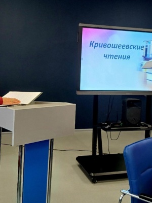 Пушкинка – участник III Кривошеевских чтений _ (Закрытая группа) Информация на сайт НБ (7)