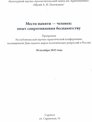 Пушкинка – участник конференции _ (Закрытая группа) Информация на сайт НБ (4)